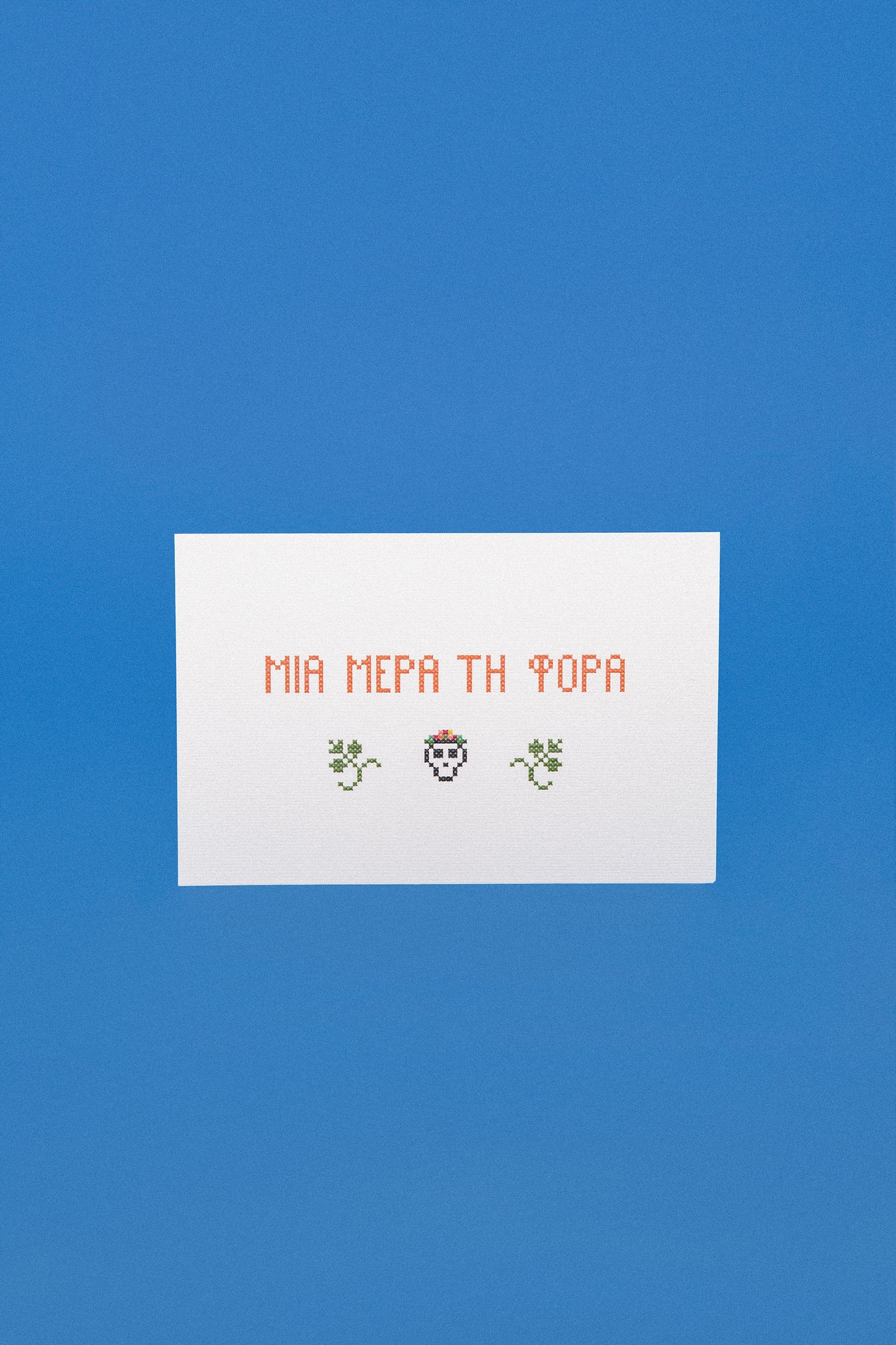 ONE DAY AT A TIME CARD