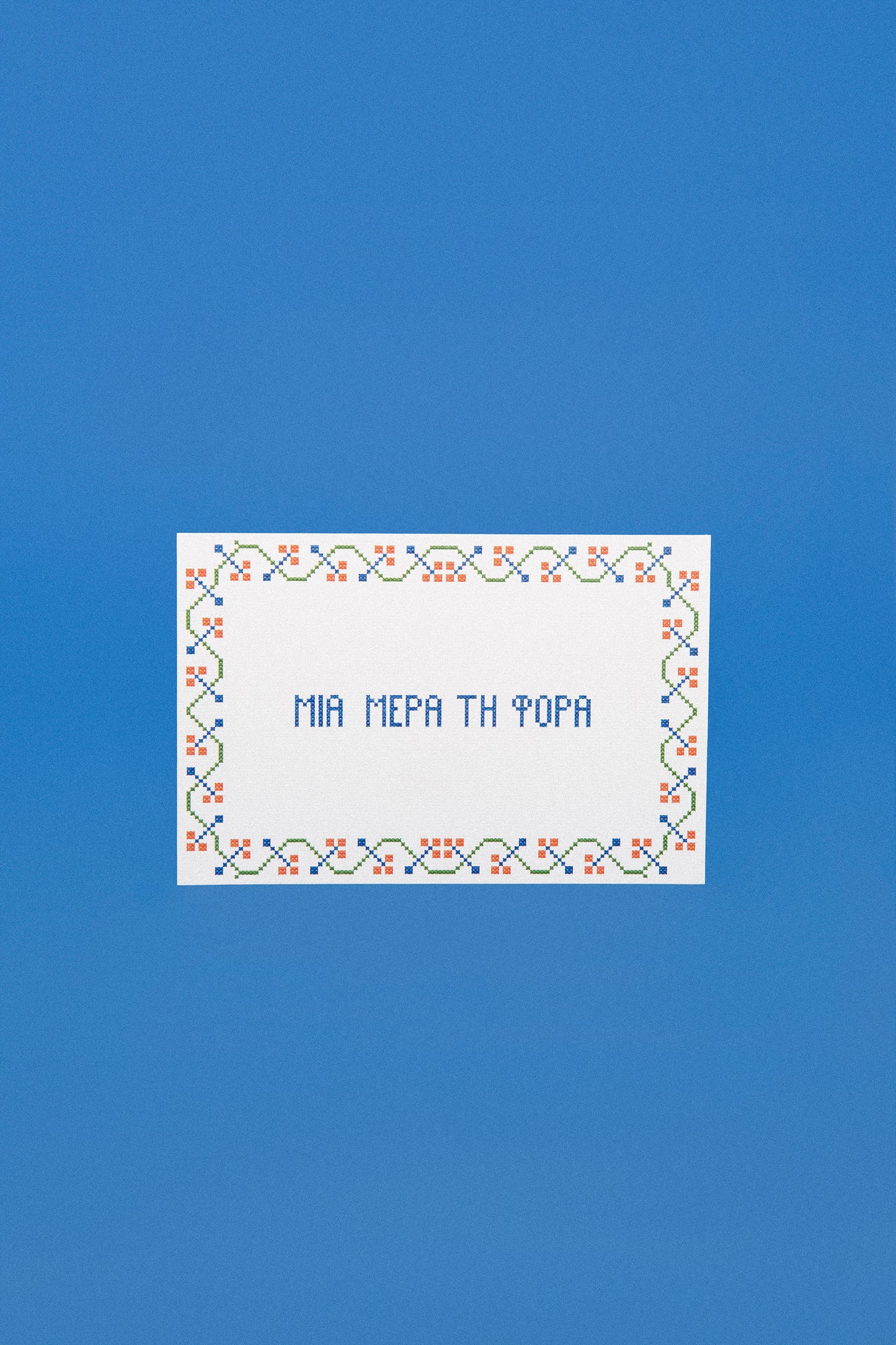 ONE DAY AT A TIME CARD