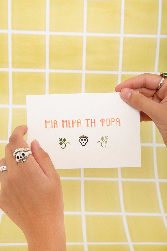 ONE DAY AT A TIME CARD