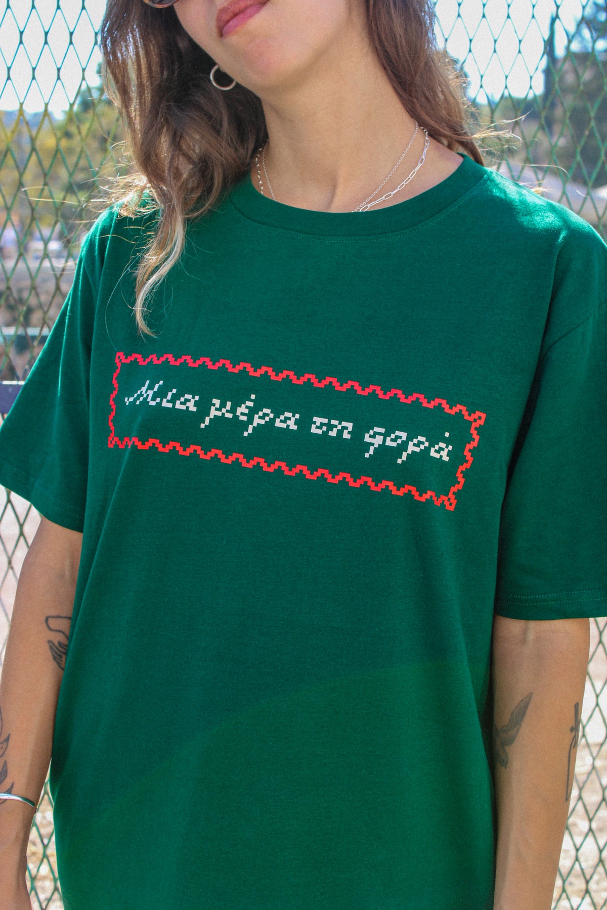 ONE DAY AT A TIME T-SHIRT • NOT TODAY × MALVINA KOKORAKI