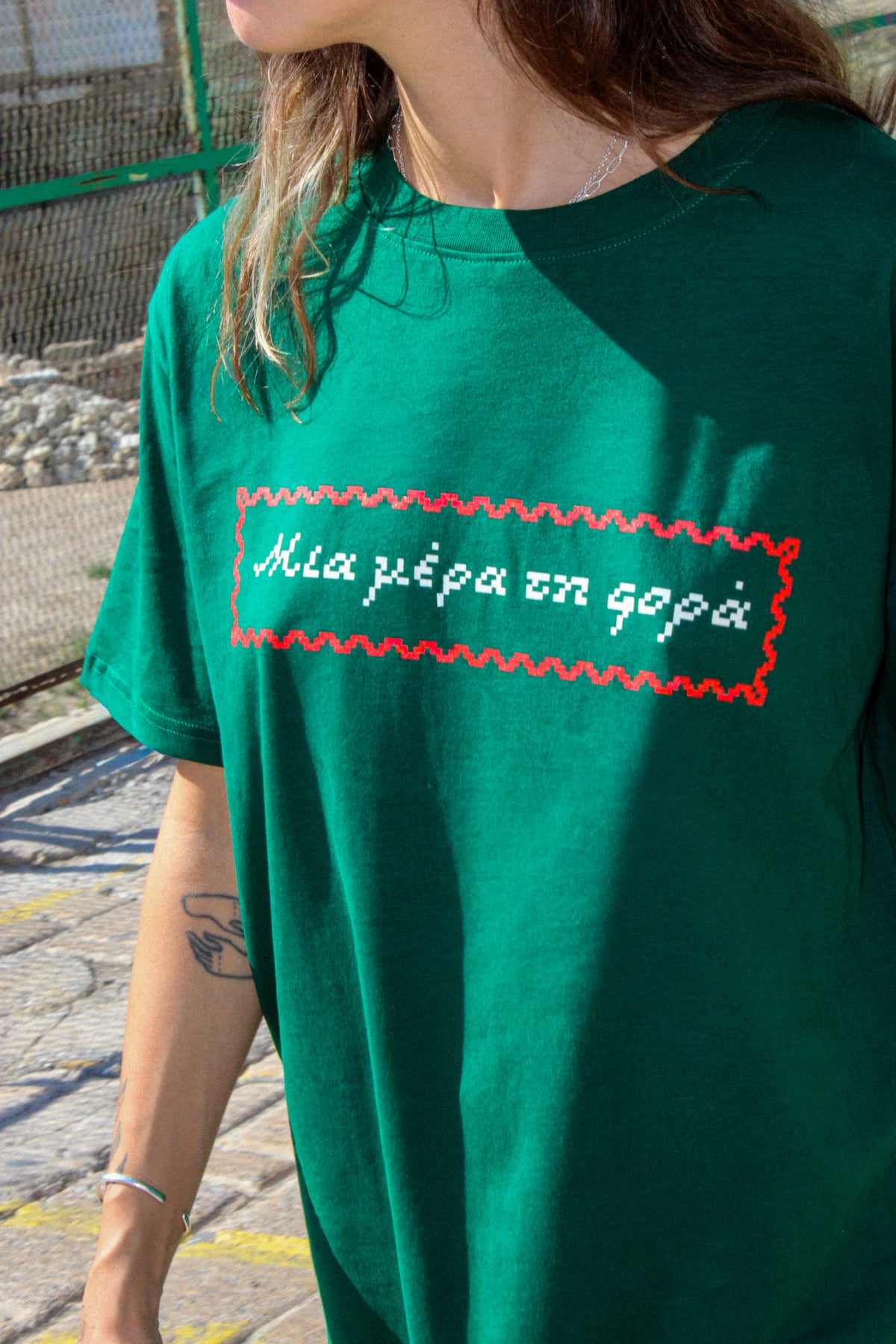ONE DAY AT A TIME T-SHIRT • NOT TODAY × MALVINA KOKORAKI