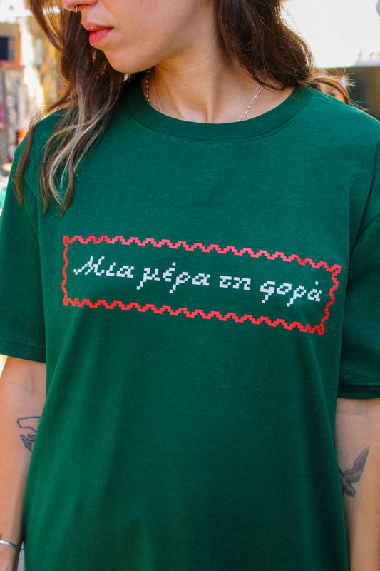 ONE DAY AT A TIME T-SHIRT • NOT TODAY × MALVINA KOKORAKI